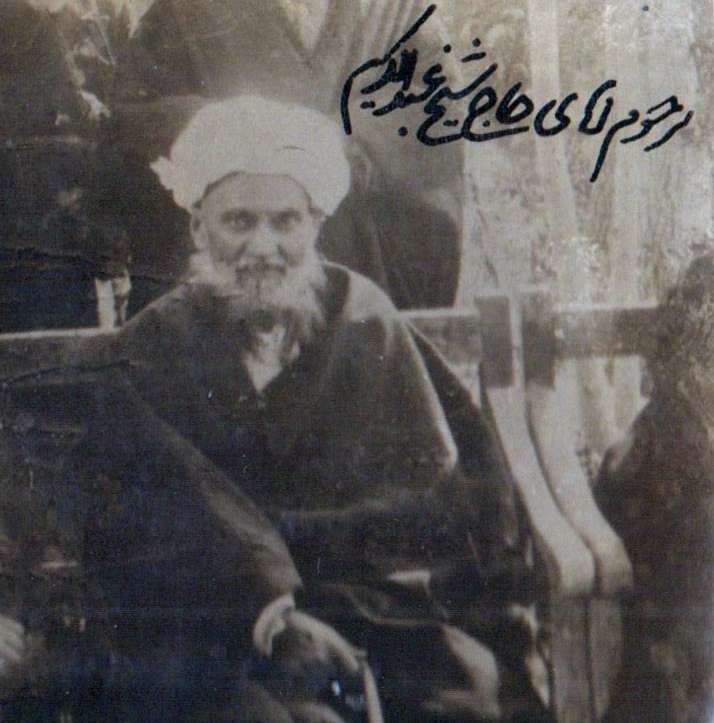 شمه ای از احوال حضرت آیت الله حائری یزدی