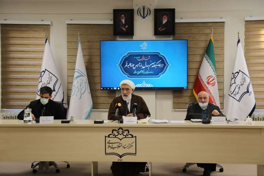 نشست خبری «ستاد یکصدمین سال بازتاسیس حوزه علمیه قم» برگزار شد