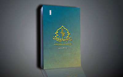 مسئله شفافیت مالی در حوزه و بیوت مراجع