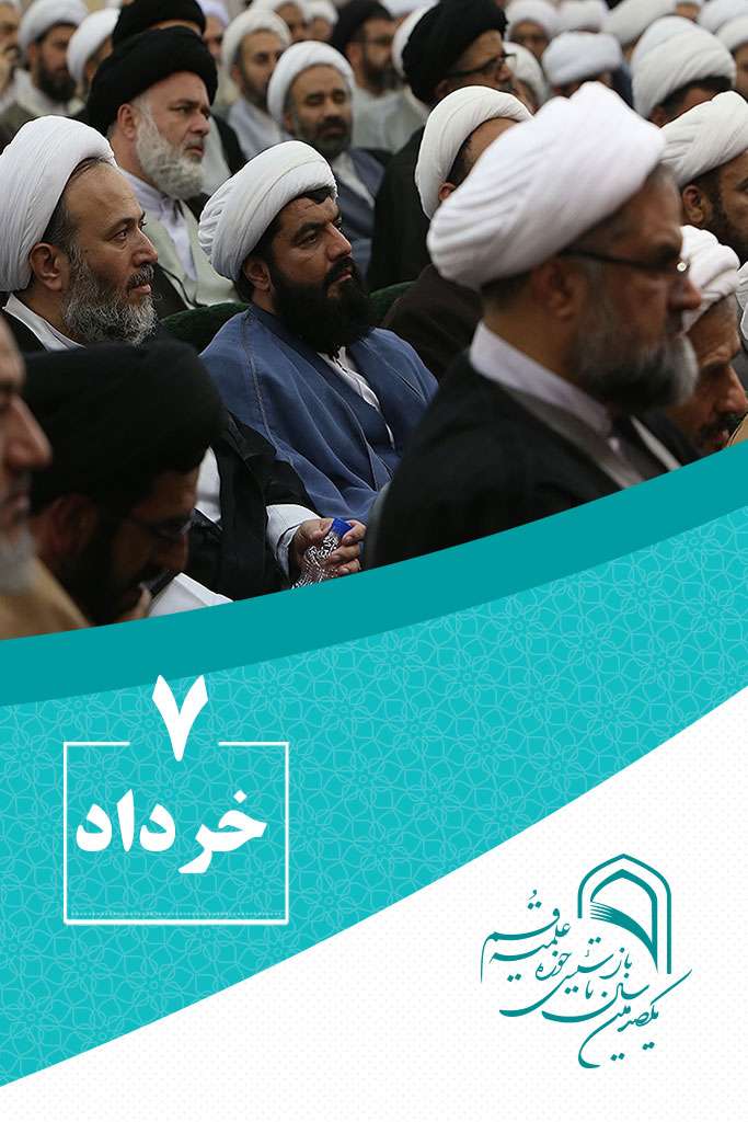 7 خردادماه در گذر تاریخ