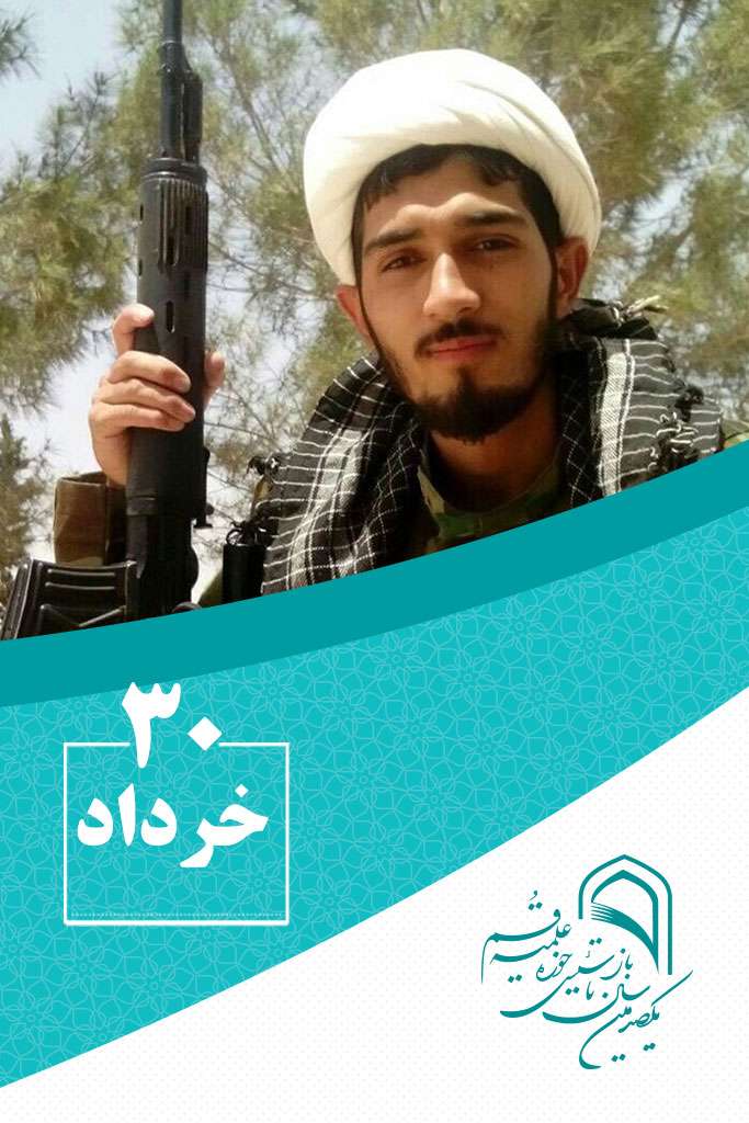 30 خردادماه در گذر تاریخ