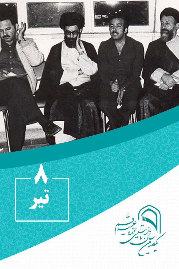 8 تیرماه در گذر تاریخ