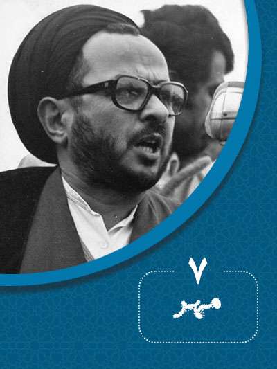 7 مهرماه در گذر تاریخ