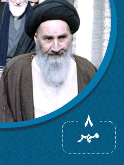 8 مهرماه در گذر تاریخ