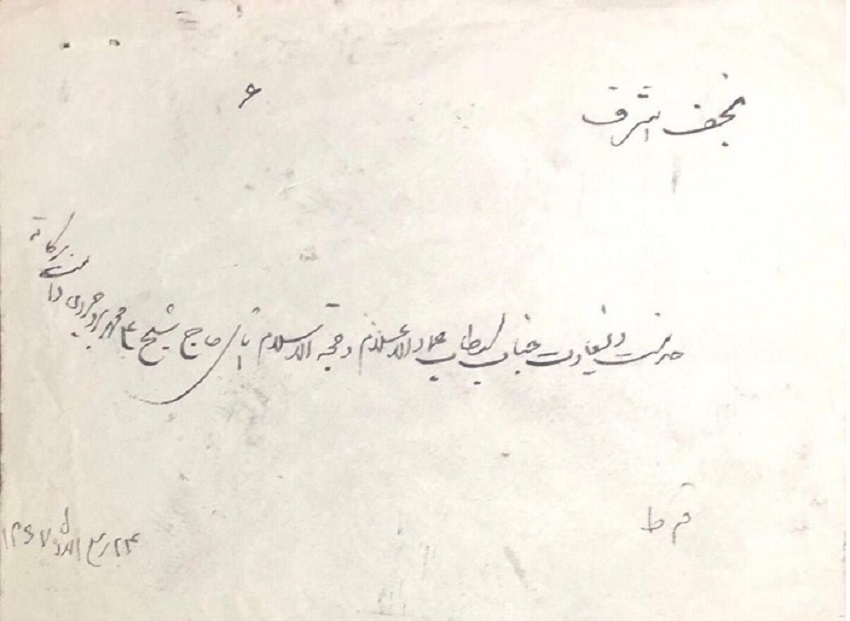 چرا آیت الله بروجردی برای زعامت حوزه به نجف نرفت؟