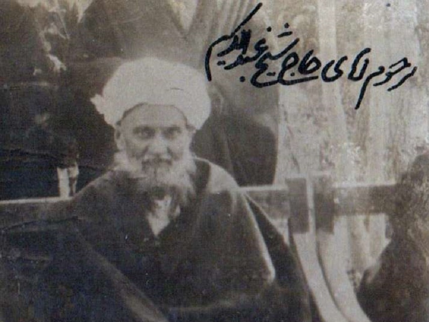 شیخ عبدالکریم حائری: ظلم می رود و شما می مانید