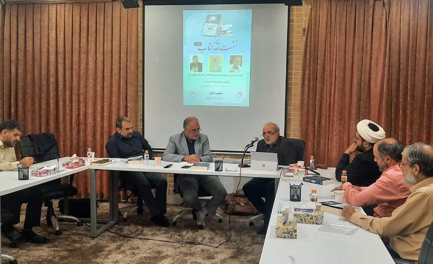 کتاب «حوزه علمیه قم و امر سیاسی» در ترازوی نقد قرار گرفت