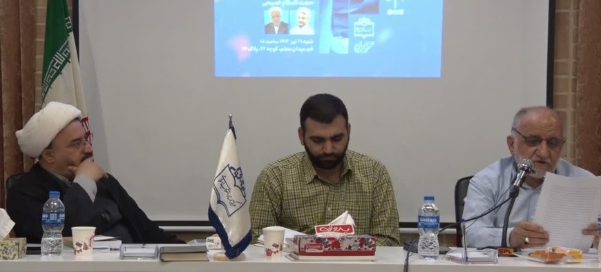 شهید مطهری و سازمان مطلوب روحانیت