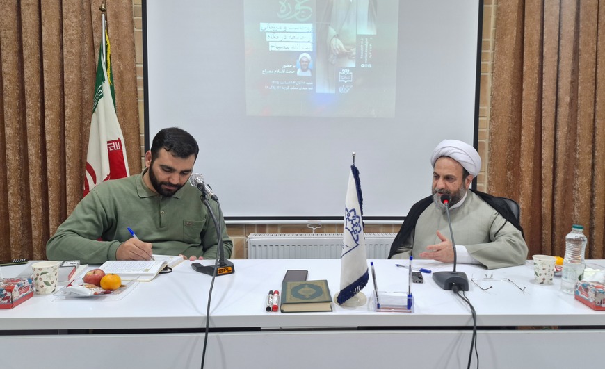 روحانیت و مرزبانی از جامعه در نگاه آیت الله مصباح